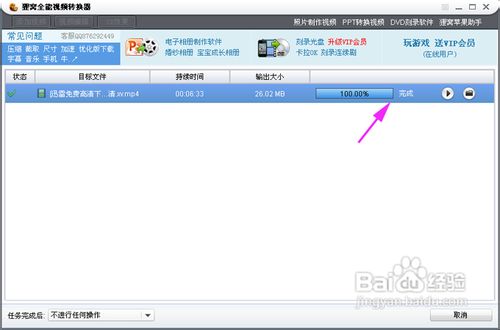 怎么把xv转换成mp4？