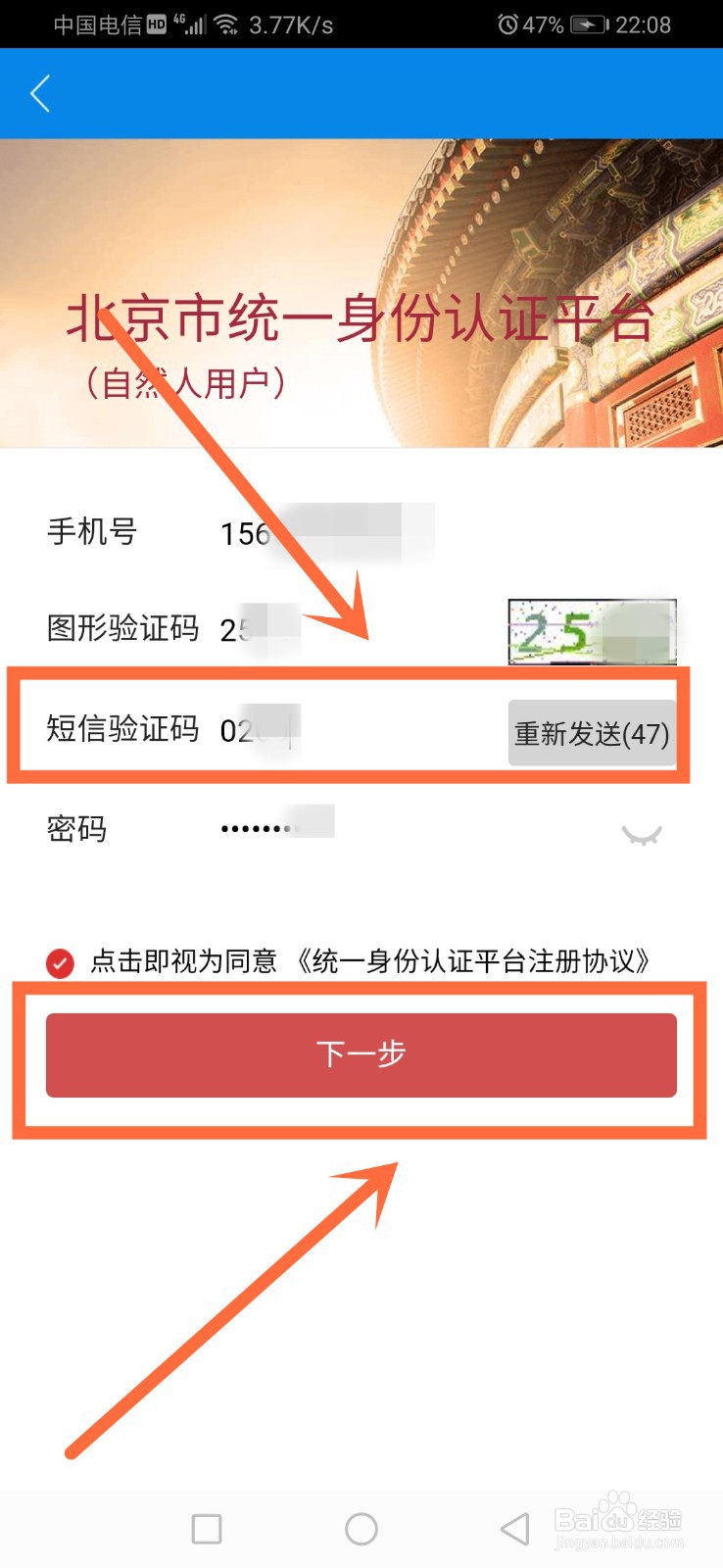 北京昌平健康云怎么注册
