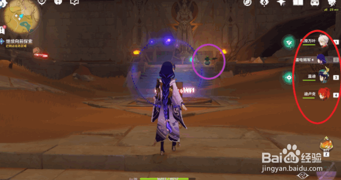 原神沙海迷踪继续向前探索攻略