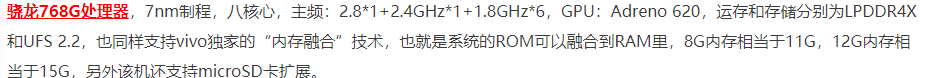 iqooz3手机是什么手机