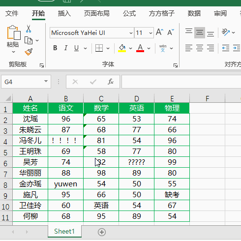 <b>Excel如何快速删除非数值型数字</b>