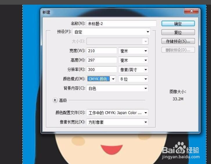 怎么用PS制作证件照 手机上制作证件照电子版