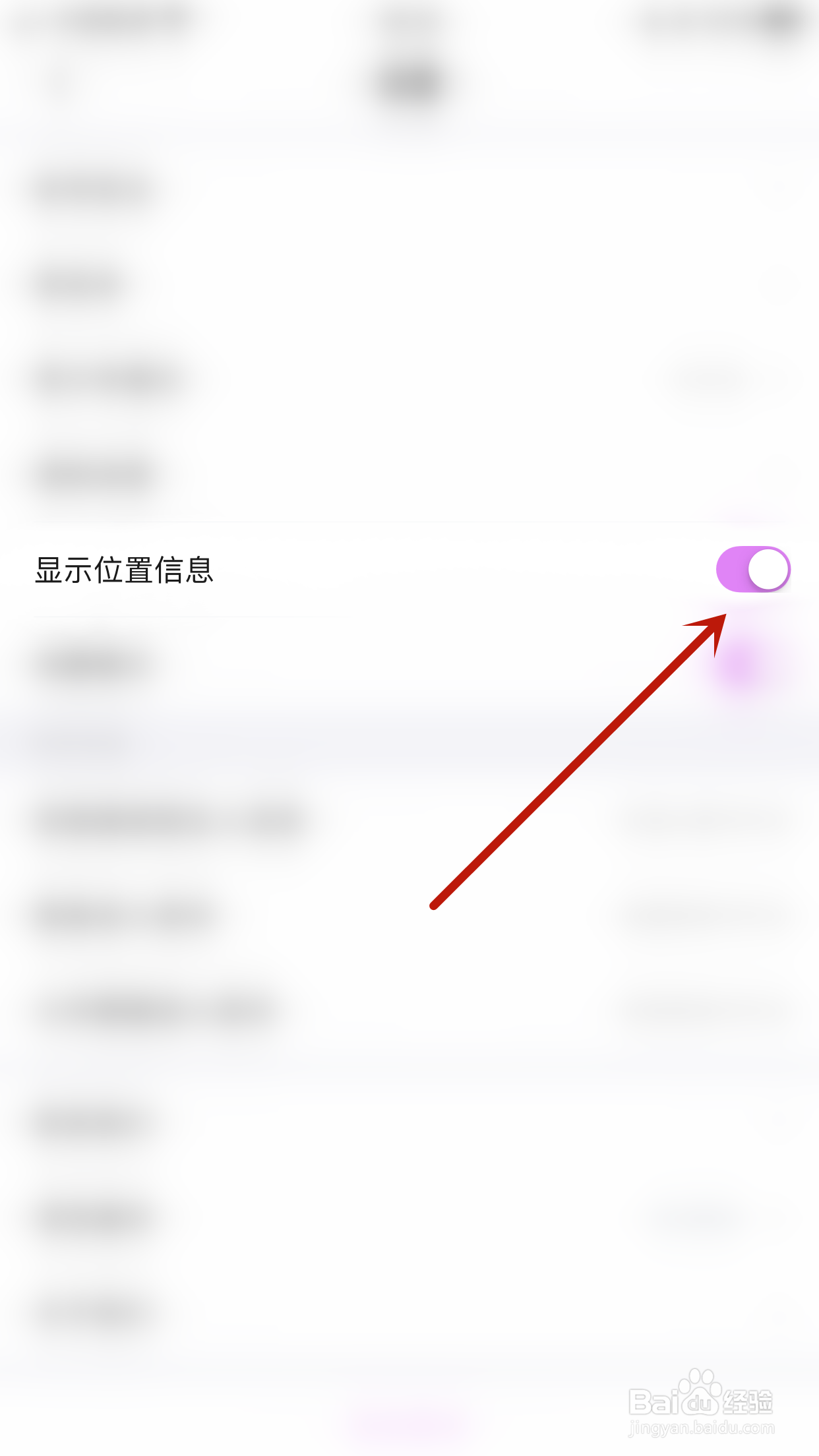 他Ta星球如何关闭显示位置信息