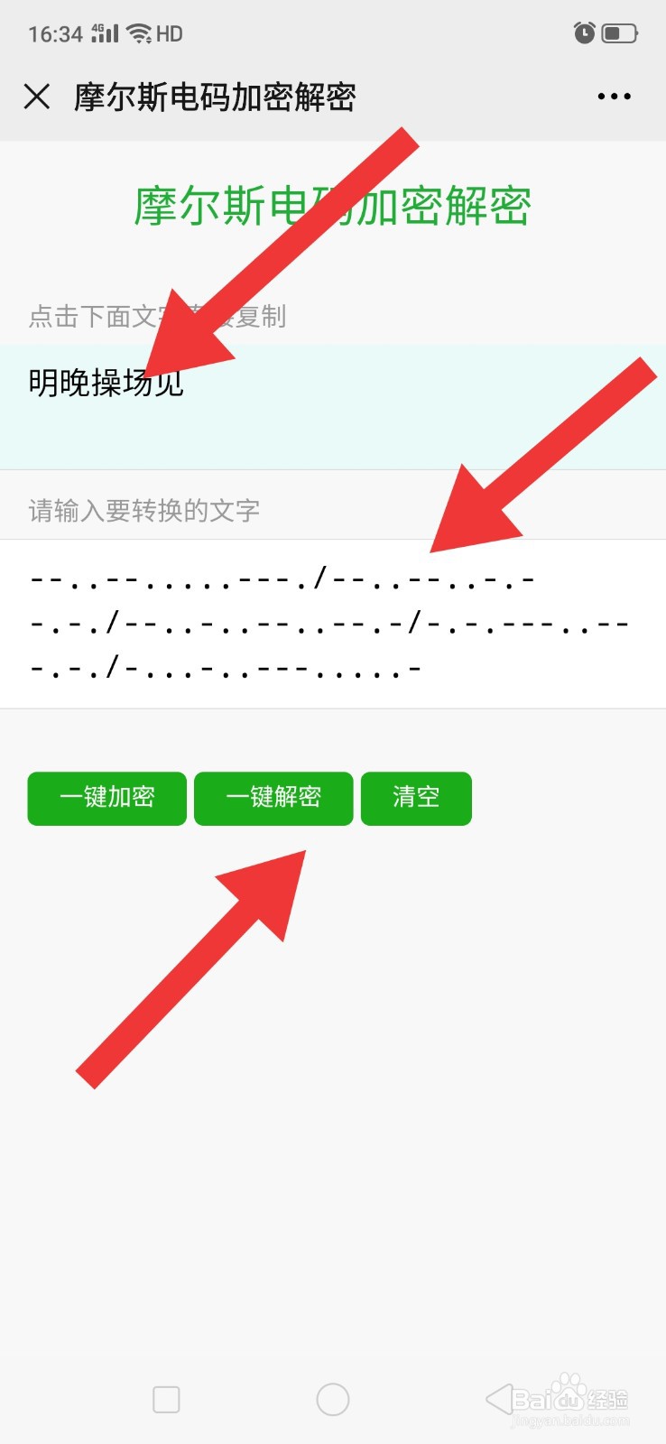怎么加密微信聊天