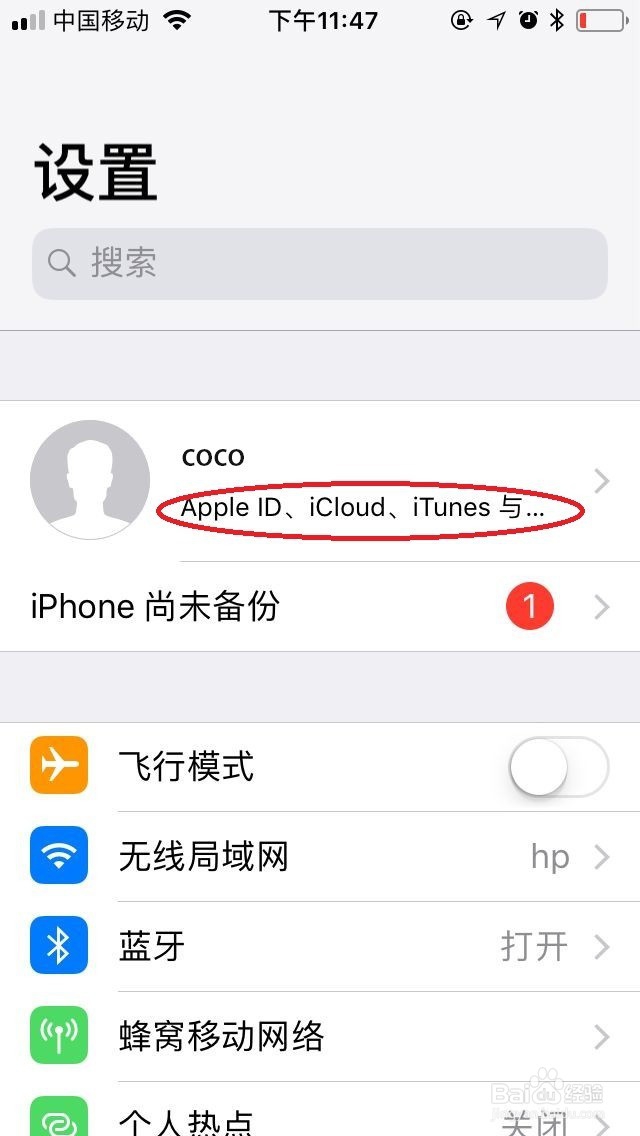 iPhone苹果手机提示iCloud空间不足怎么解决