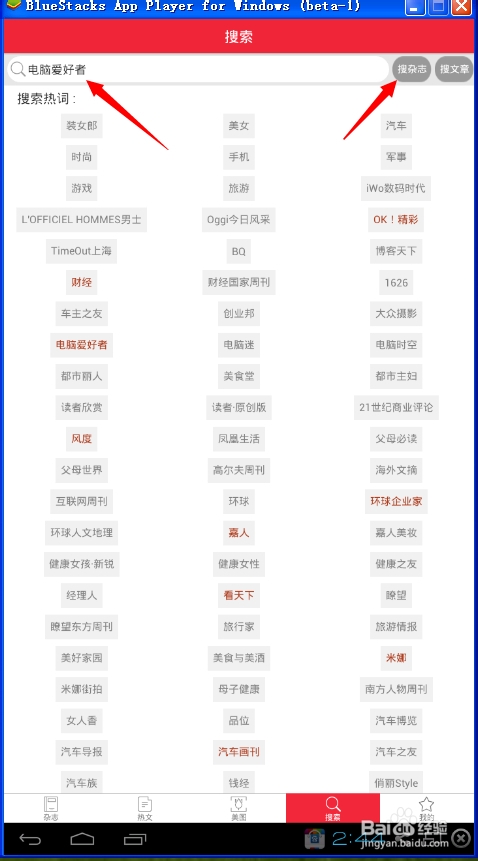 如何在电脑上使用VIVA浏览和下载书籍