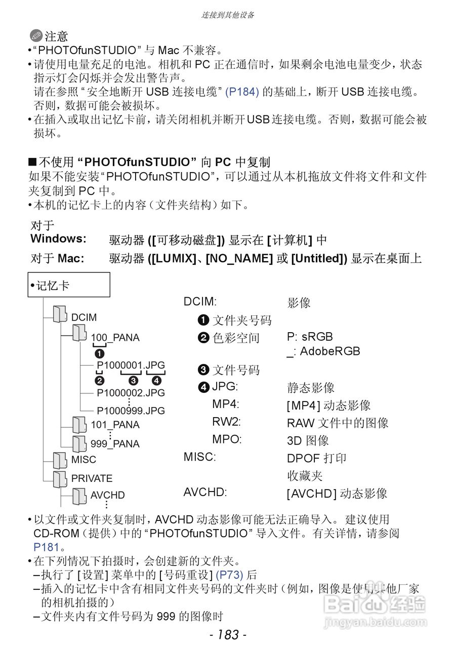 松下DMC-GF5数码照相机使用说明书:[19]