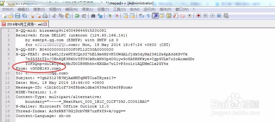 如何制作高大的上发件人给自己发邮件