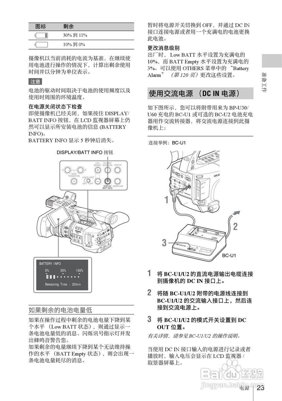 SONY PMW-EX1R摄像机使用说明书:[3]