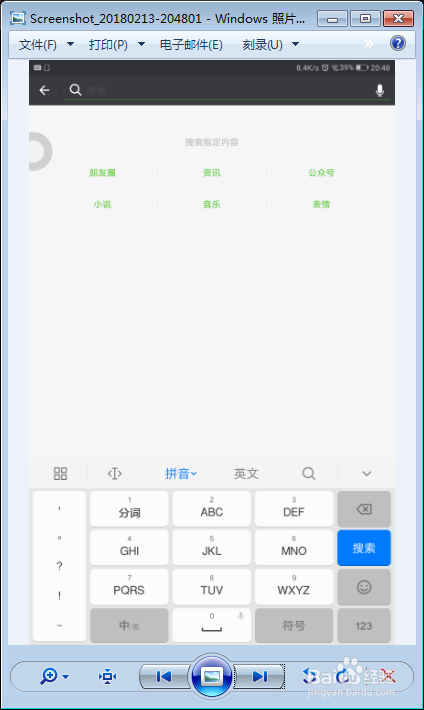 微信怎么添加关注公众号？