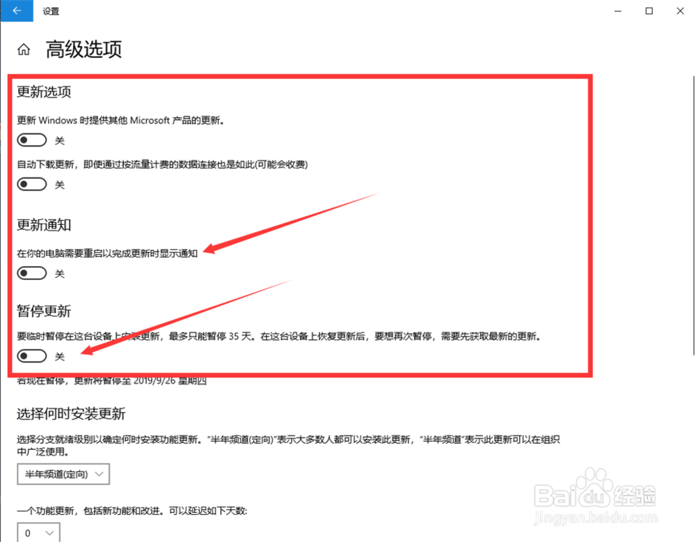 win10怎么设置关机时不想更新而是直接关机？