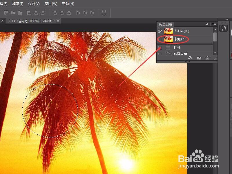 PS6如何还原恢复图像