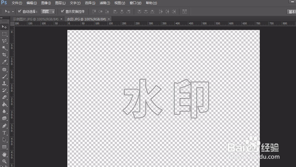 如何给图片添加水印/用PS如何给图片添加水印