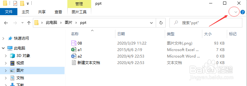 Windows 10 如何显示文件后缀名
