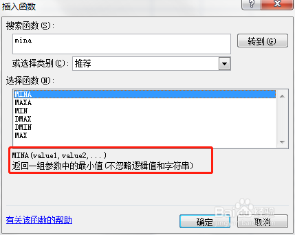Excel中如何使用MINA 函数