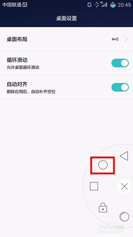 手机桌面应用删除如何自动对齐