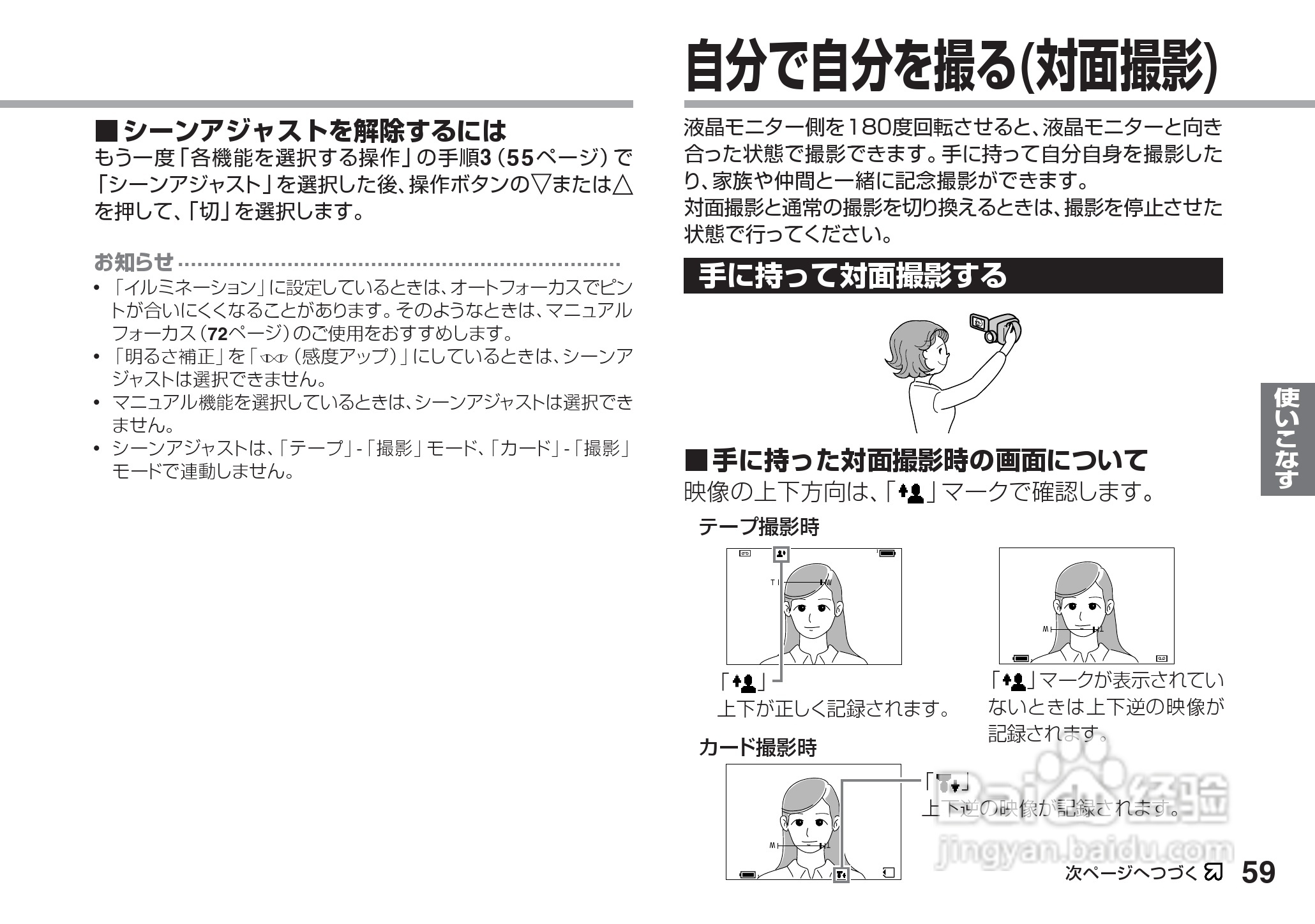 SHARP VL-Z5摄像机说明书:[6]