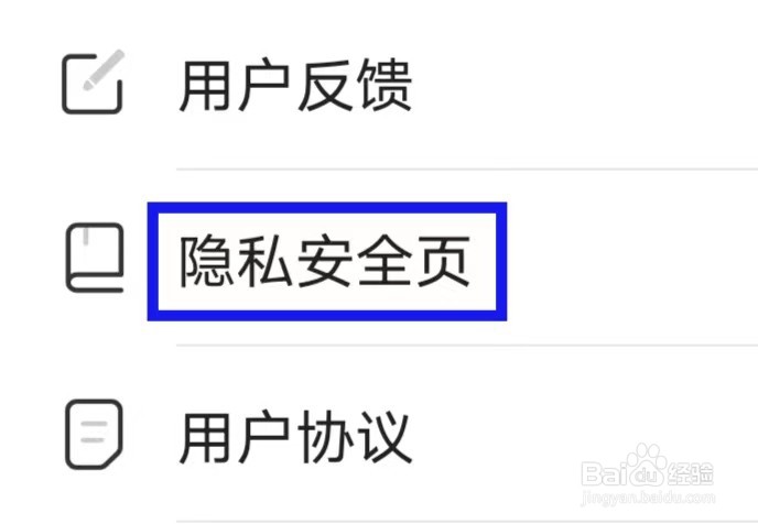 黑马优化卫士怎么提交意见反馈