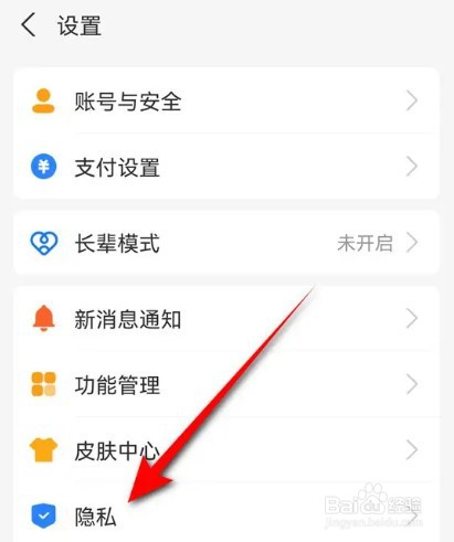 支付宝怎么解决授权闲鱼APP