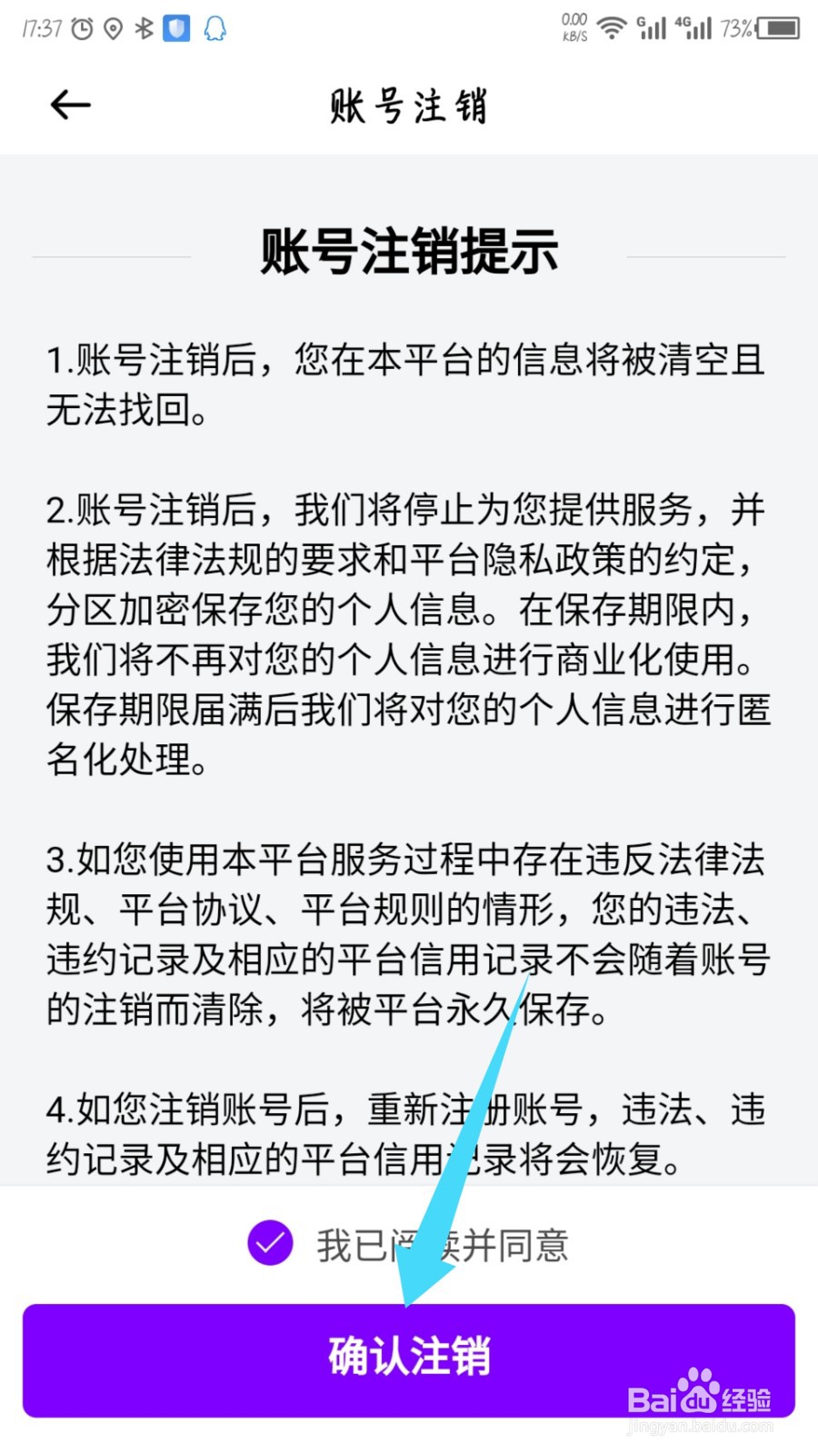 花小猪司机端怎么注销账号