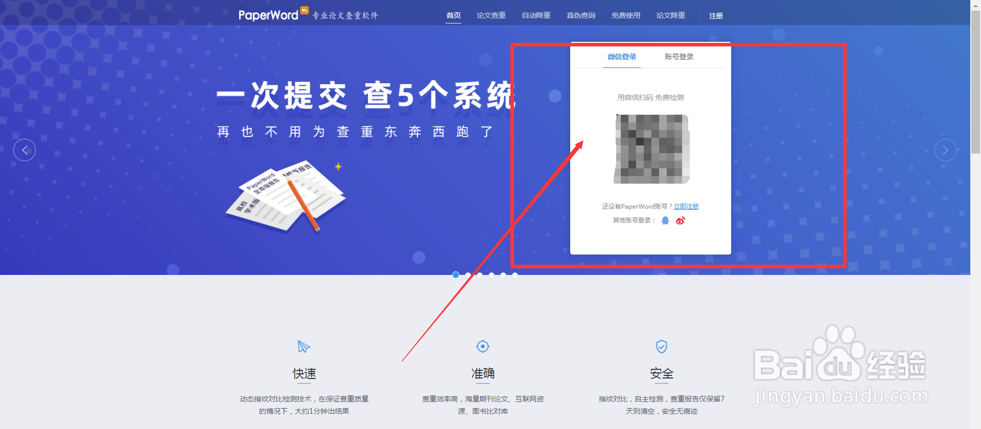 PaperWord官网如何自定义充值金额