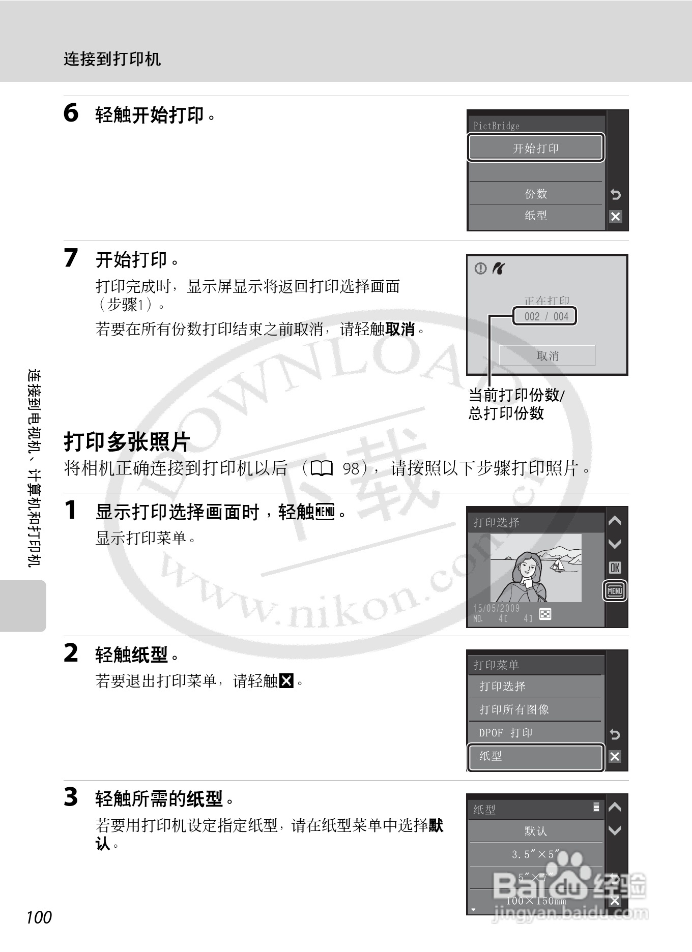 NIKON 数码相机COOLLPIX S230用户手册:[12]