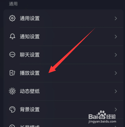抖音开启默认静音怎么关闭