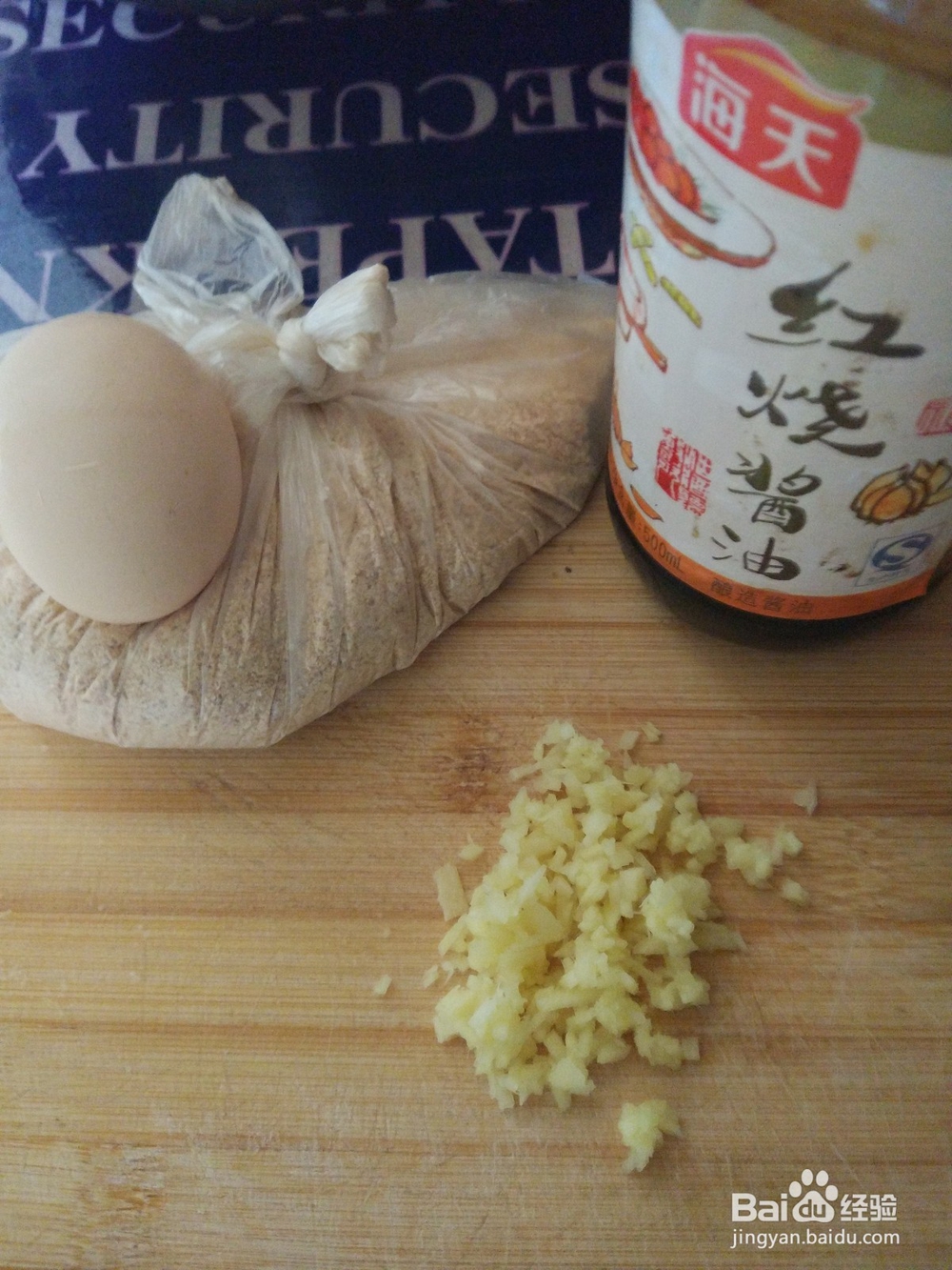 健康粉蒸肉的做法