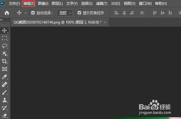 Photoshop怎么填充颜色