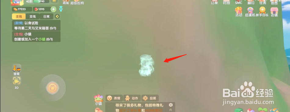 摩尔庄园手游如何上监狱塔顶