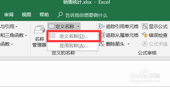 如何将excel数据按分类合并计算(一)