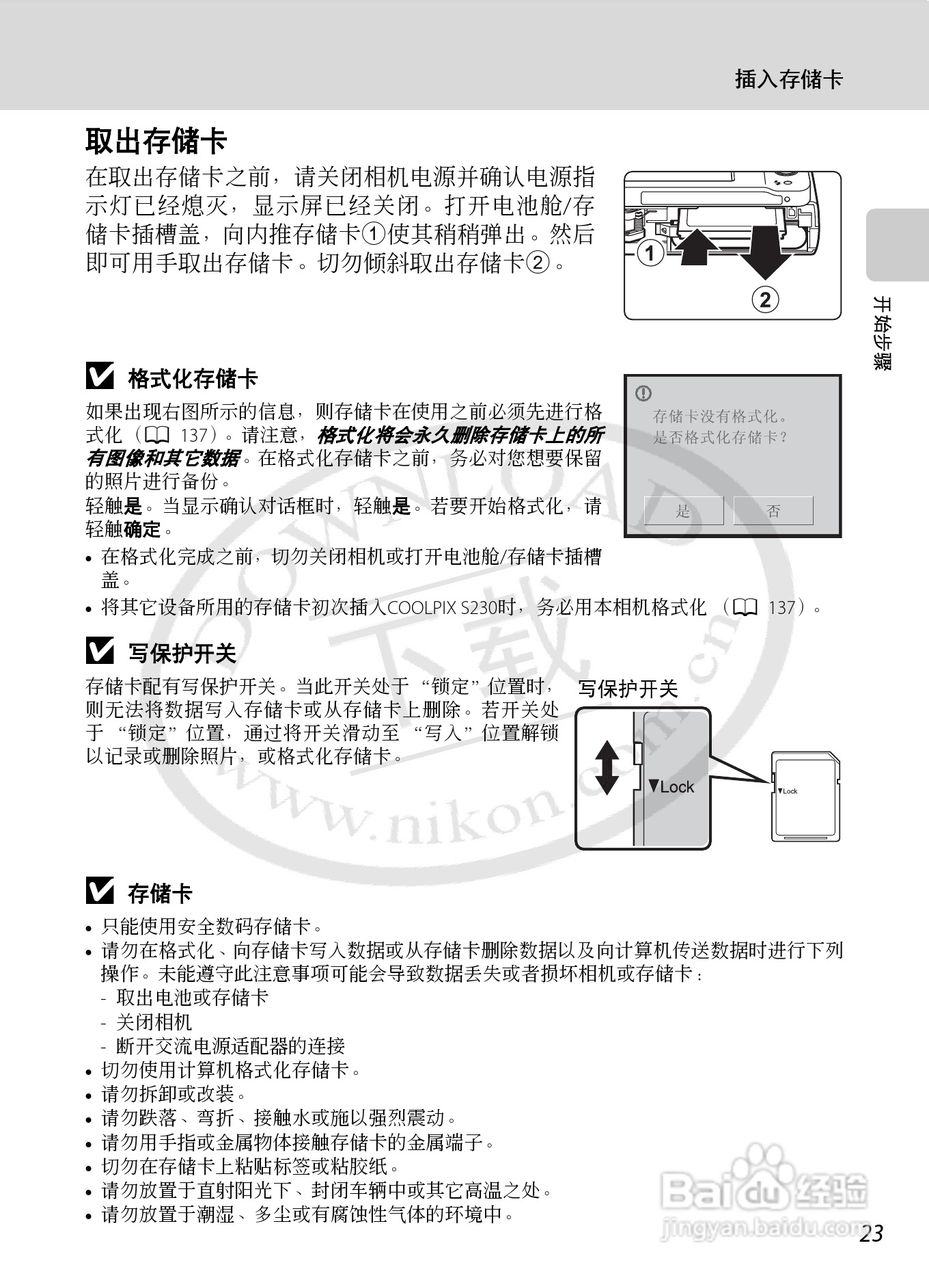 NIKON 数码相机COOLLPIX S230用户手册:[4]