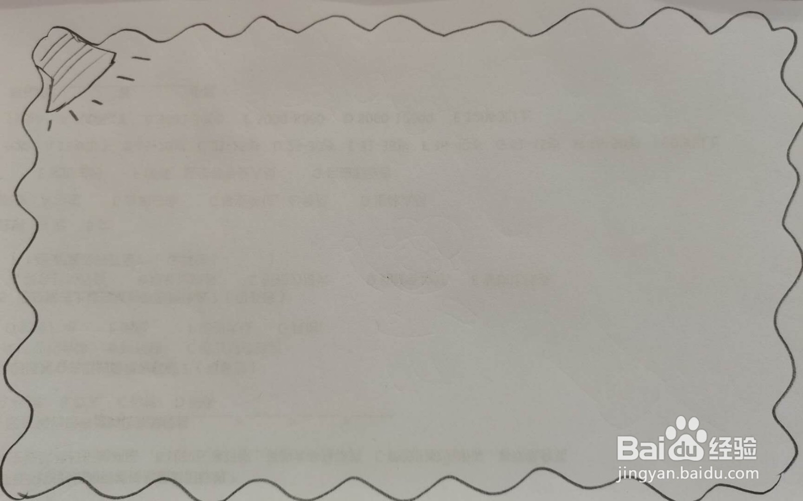 跳蚤市场手抄报