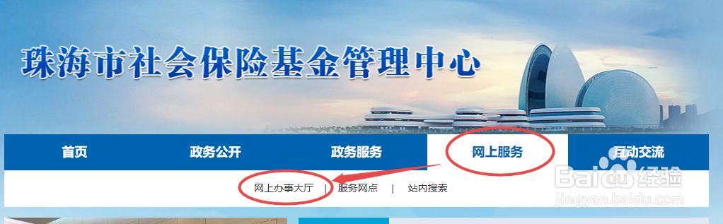 如何在网上申报一次性趸缴职工养老保险费