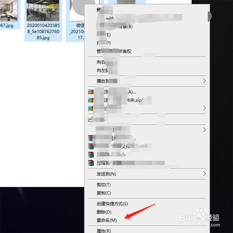 如何批量一次重命名多个图片