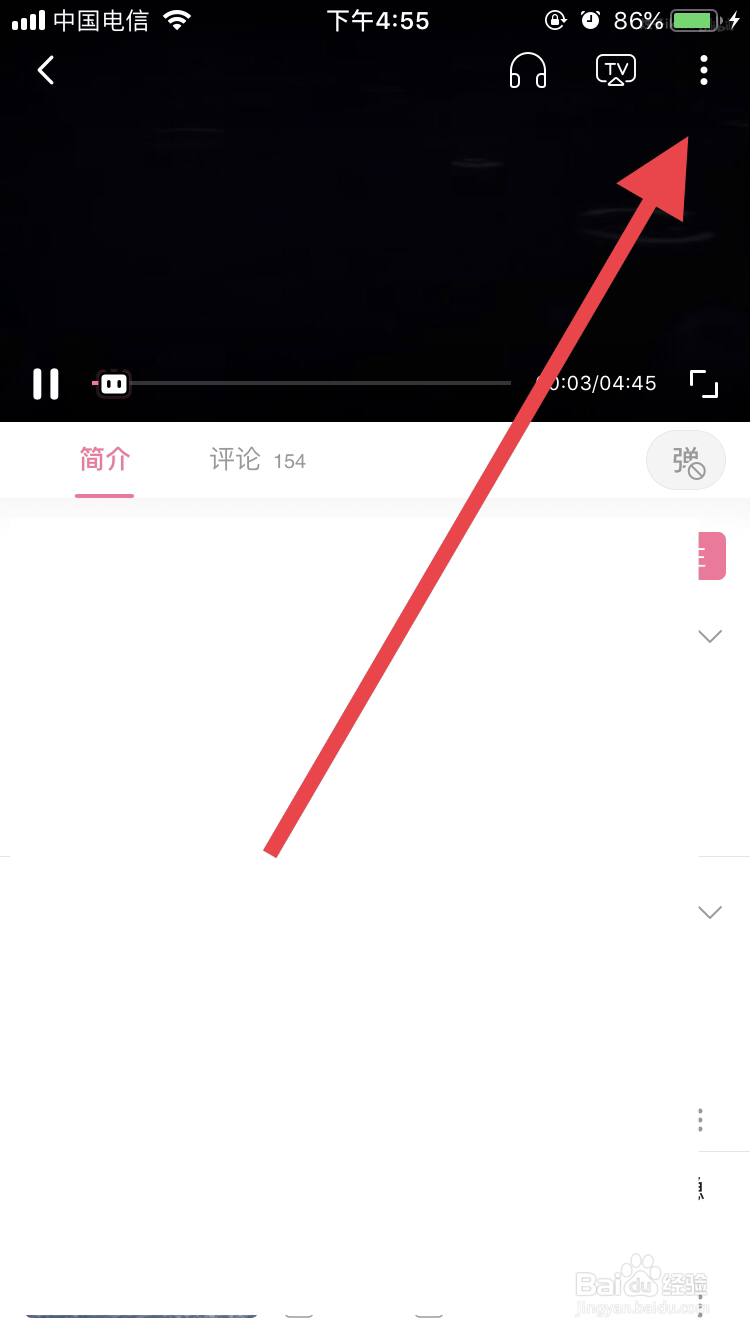 哔哩哔哩bilibili手机上如何下载视频
