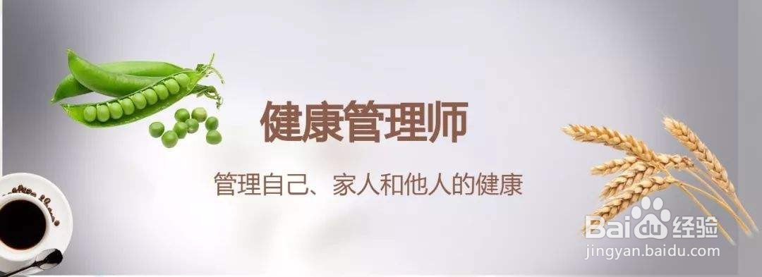 现在重庆专业健康管理师在哪上班?