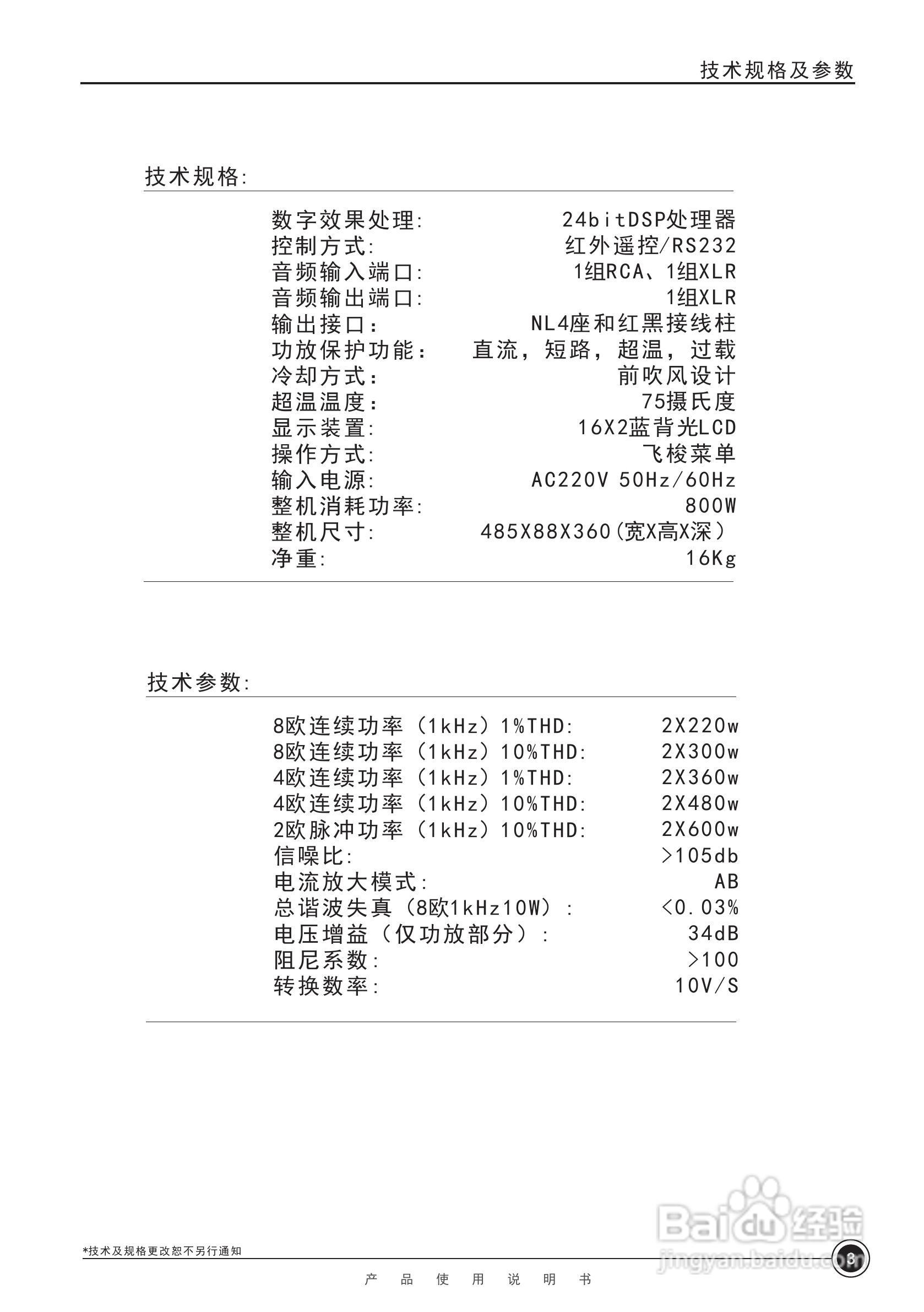kking KSP-200/300 DSP处理器使用说明书
