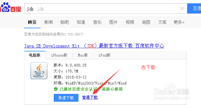 如何修改安卓apk软件的图标名字和背景图片文字