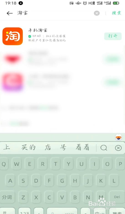 如何下载淘宝网购物