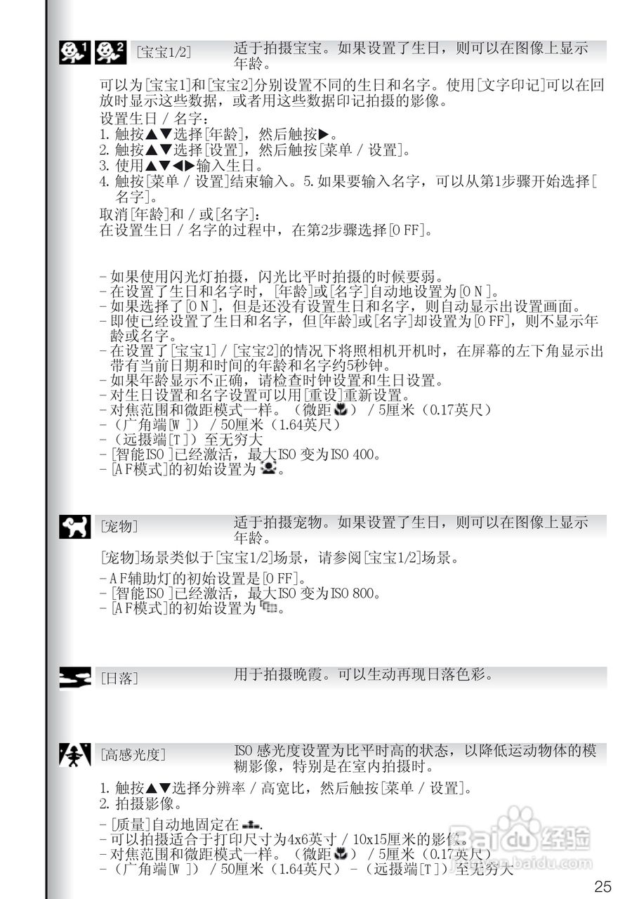 LEICA C-LUX3照相机使用说明书:[3]