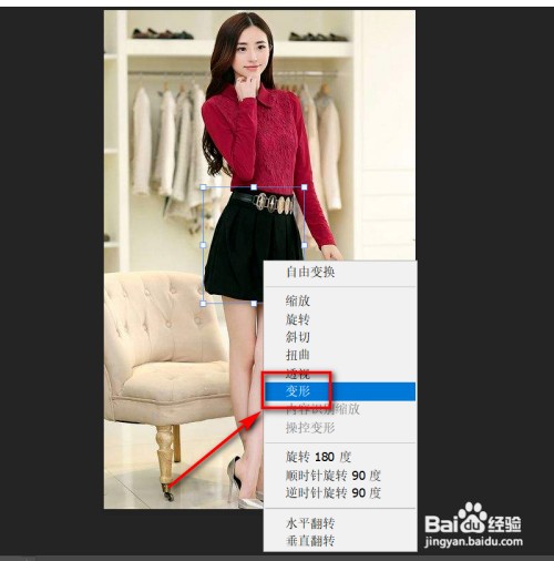 PS怎么拉长裙子
