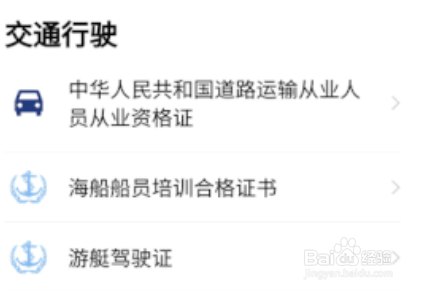 如何申请办理及查询证件