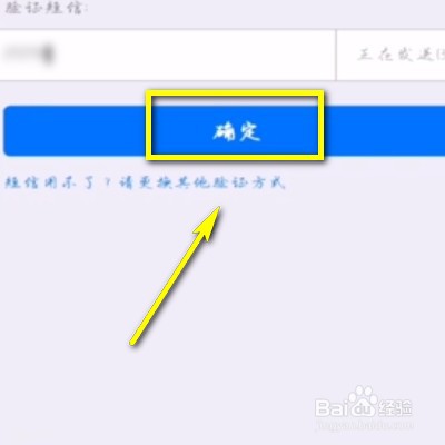 手机QQ如何找回密码？