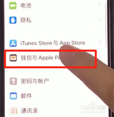 iphone11如何添加公交卡呢