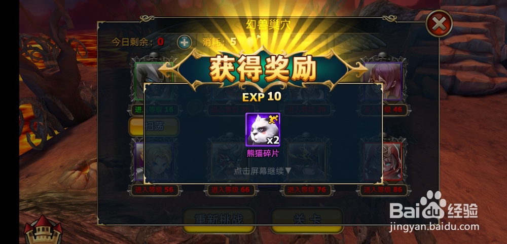 战神新世纪怎么获得幻兽？