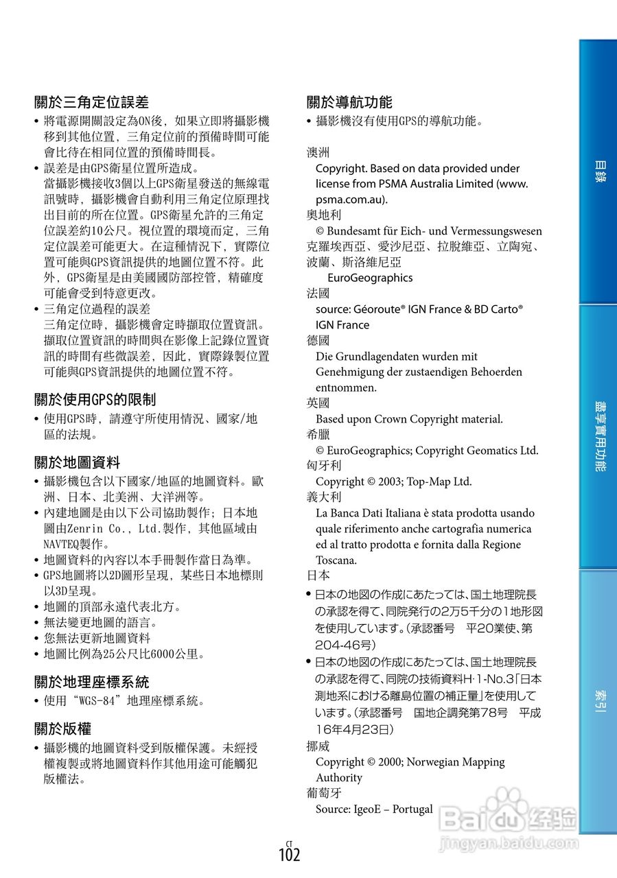 SONY HDR-PJ30摄像机使用手册:[11]