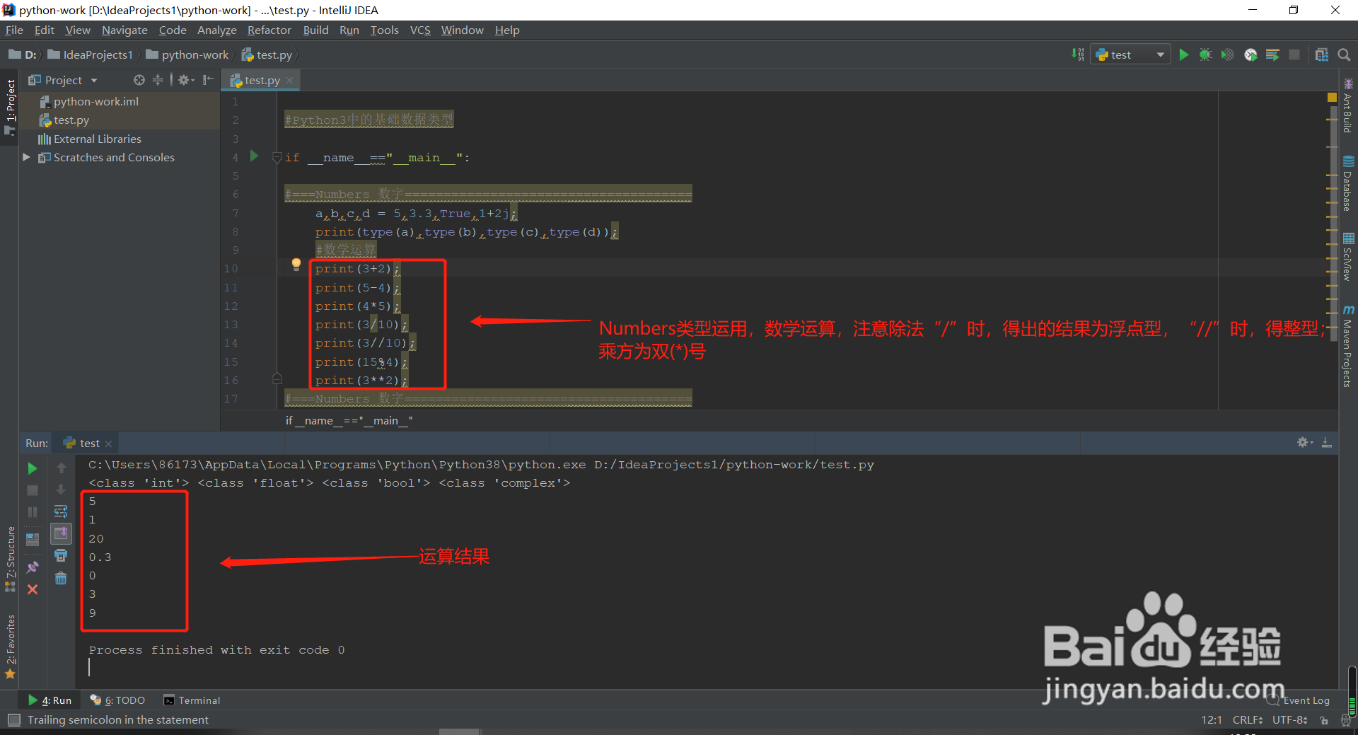 Python中的基本数据类型有哪些？