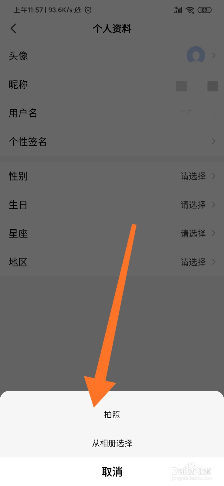 好看视频怎么设置账号头像