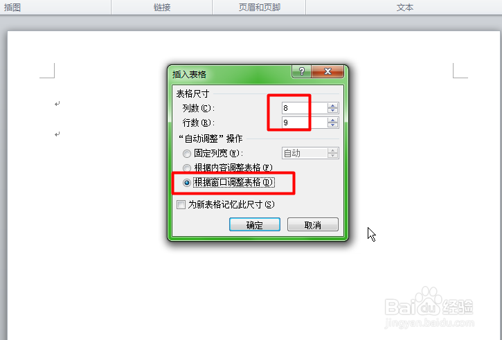 Word巧妙打造象棋棋盘攻略